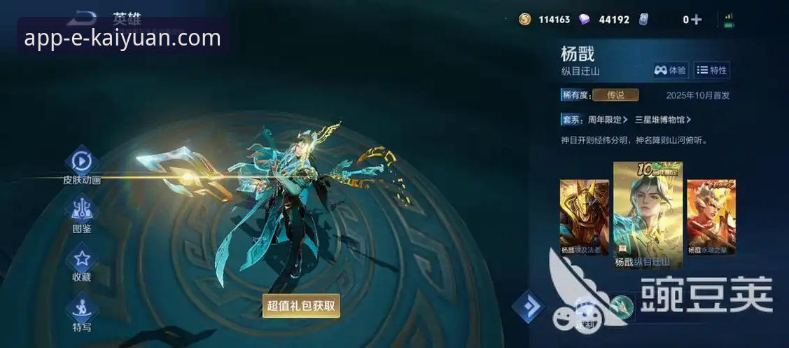 开元app官方版最新下载与平台深度解析