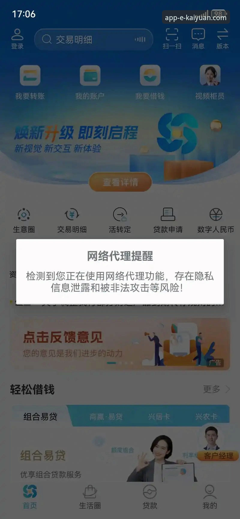 开元官方平台APP下载失败怎么办？资深用户亲测解决方案全面评测