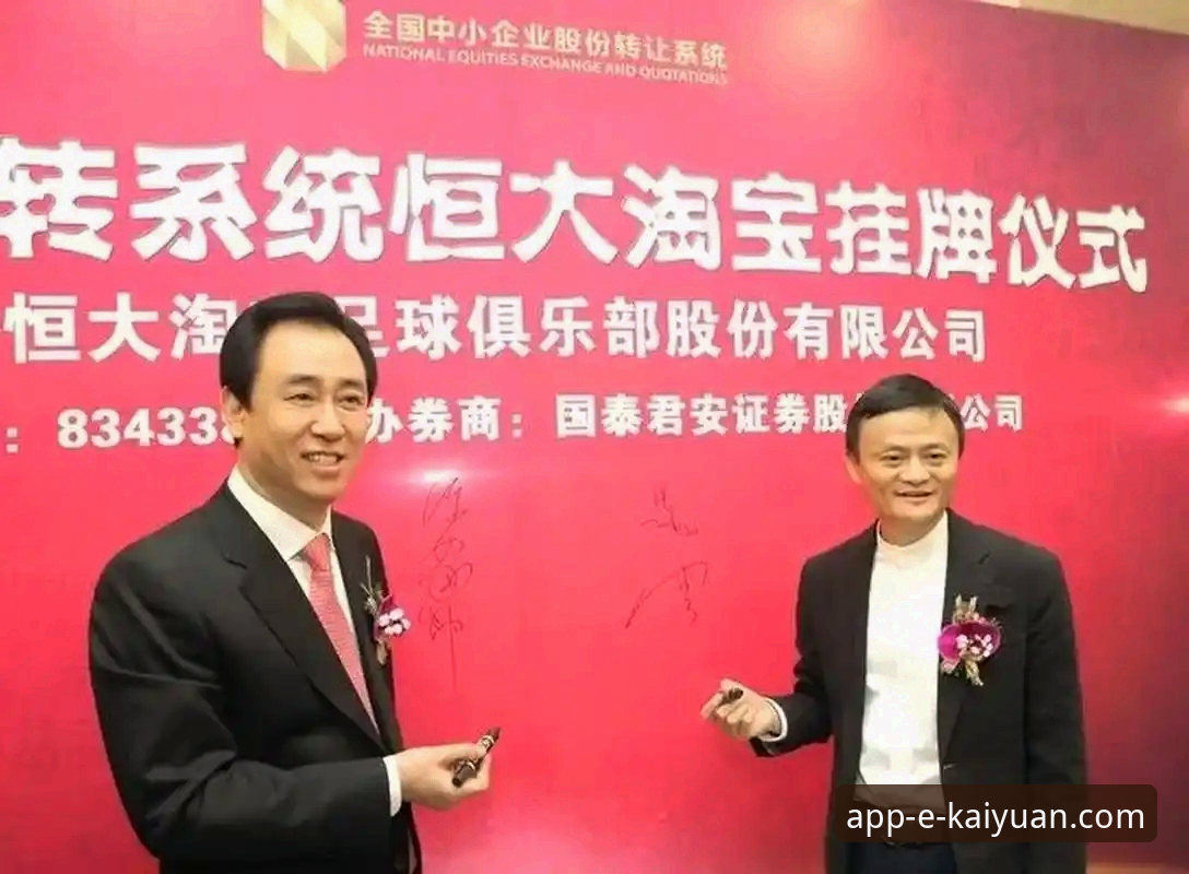 通过开元官方平台深度解析许家印案：从足球辉煌到法律审判的操作教程