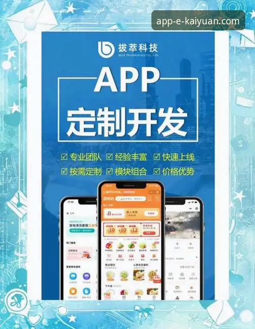 3步掌握开元app官网下载核心方法，解锁官方正版体验的5大优势