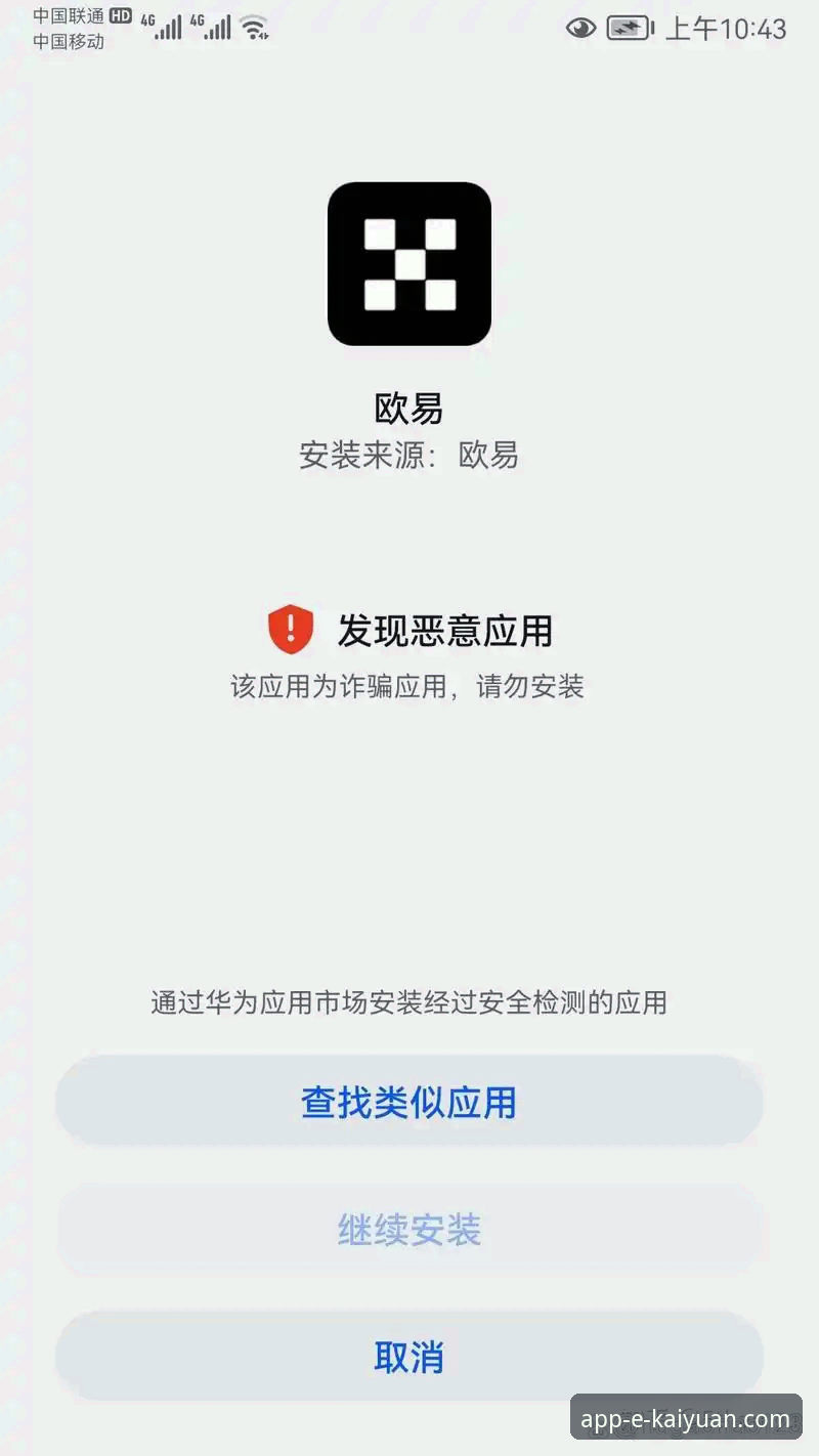 开元app官方版下载问题详解与解决方案