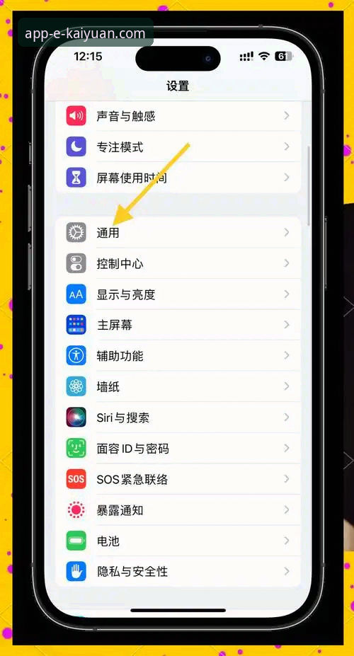 开元app苹果免费下载iOS版 揭秘开元app苹果免费下载iOS版:解锁移动体验的创新路径