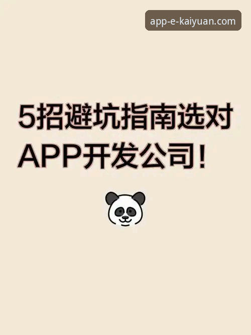 开元app官方版下载怎么样 开元app官方版下载怎么样?资深用户分享真实体验与避坑指南