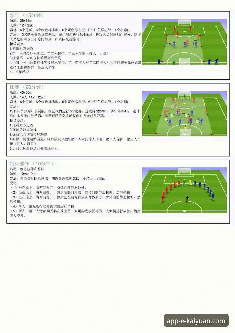 深度解析奥地利5-1大胜加纳：一场流畅进攻的战术教学指南